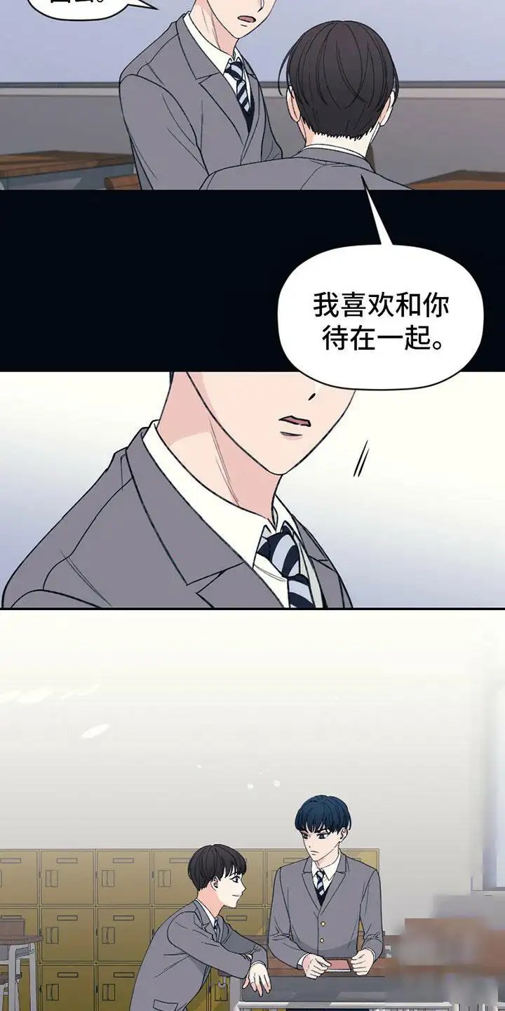 初恋号码 - 转学生 - 第17页