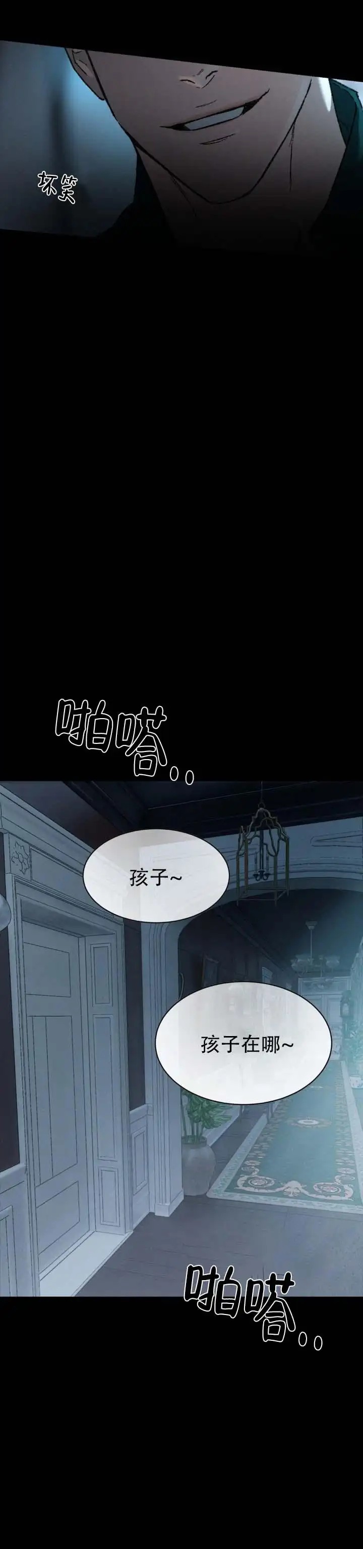 隐匿的雕塑 - 一起玩 - 第13页