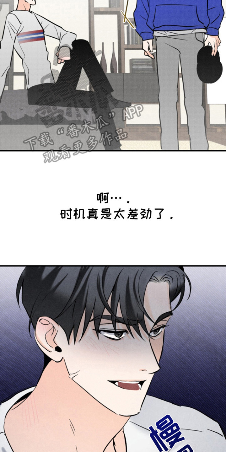 腹黑初恋 - 撒酒疯 - 第19页