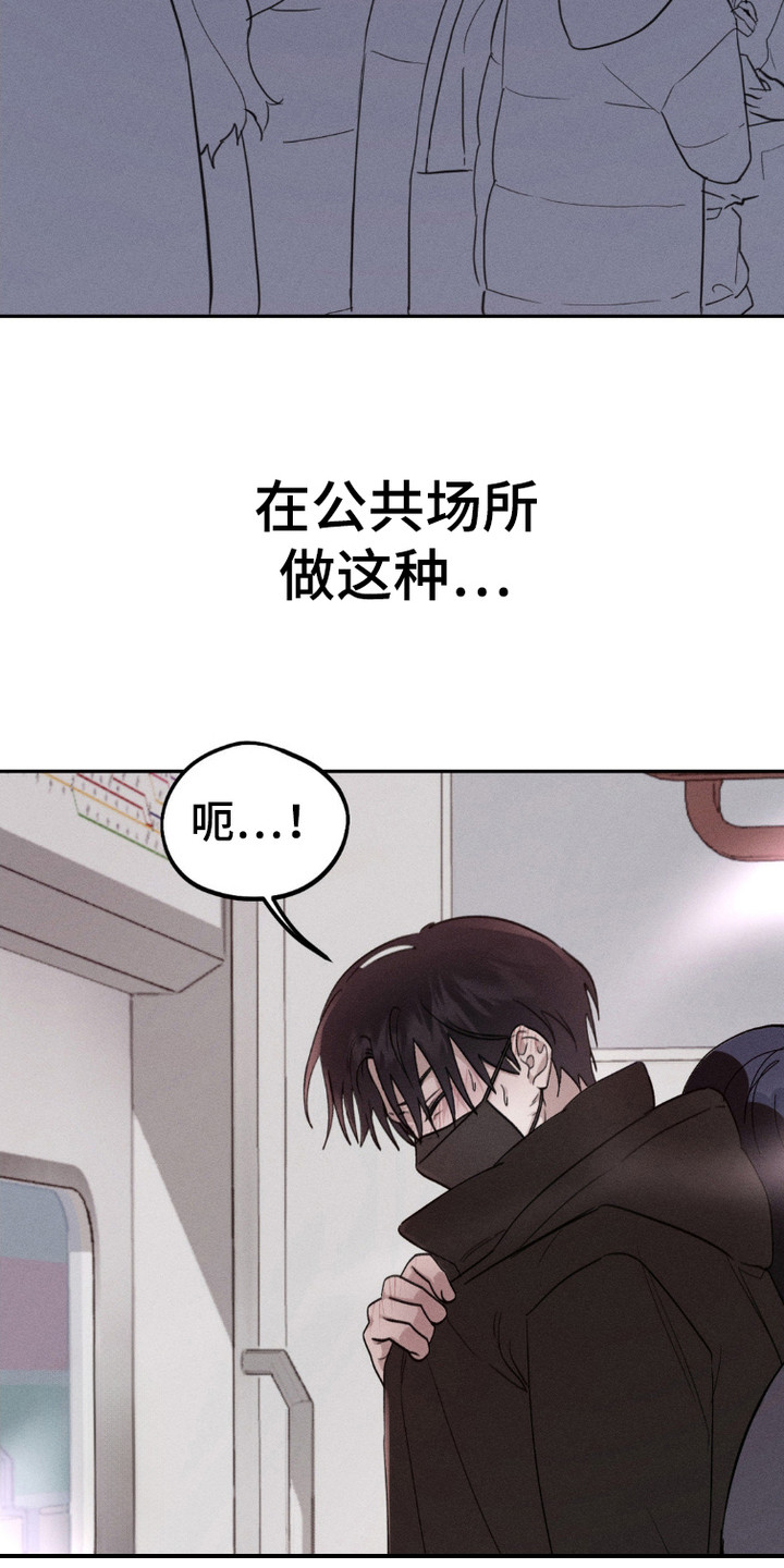 鬼魂也疯狂 - 地铁 - 第20页