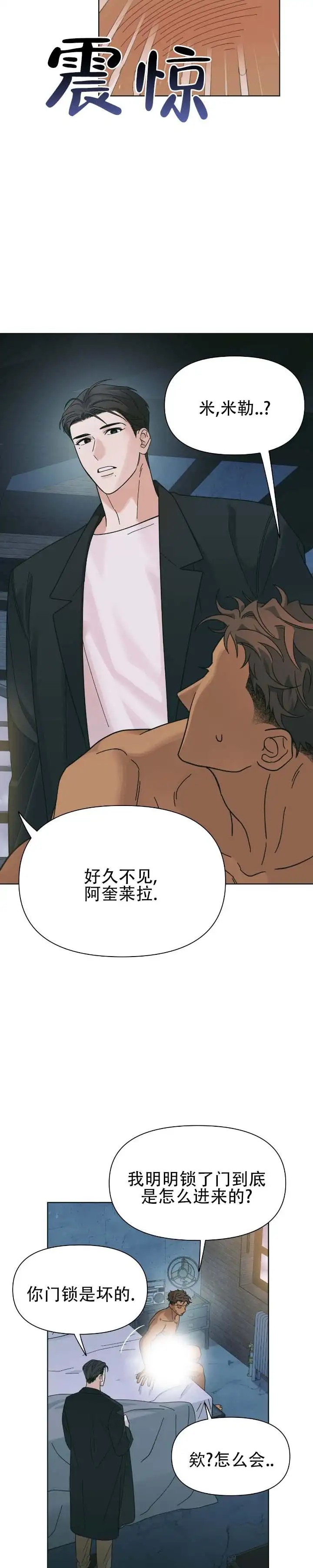 热浪 - 让我享受一下 - 第11页