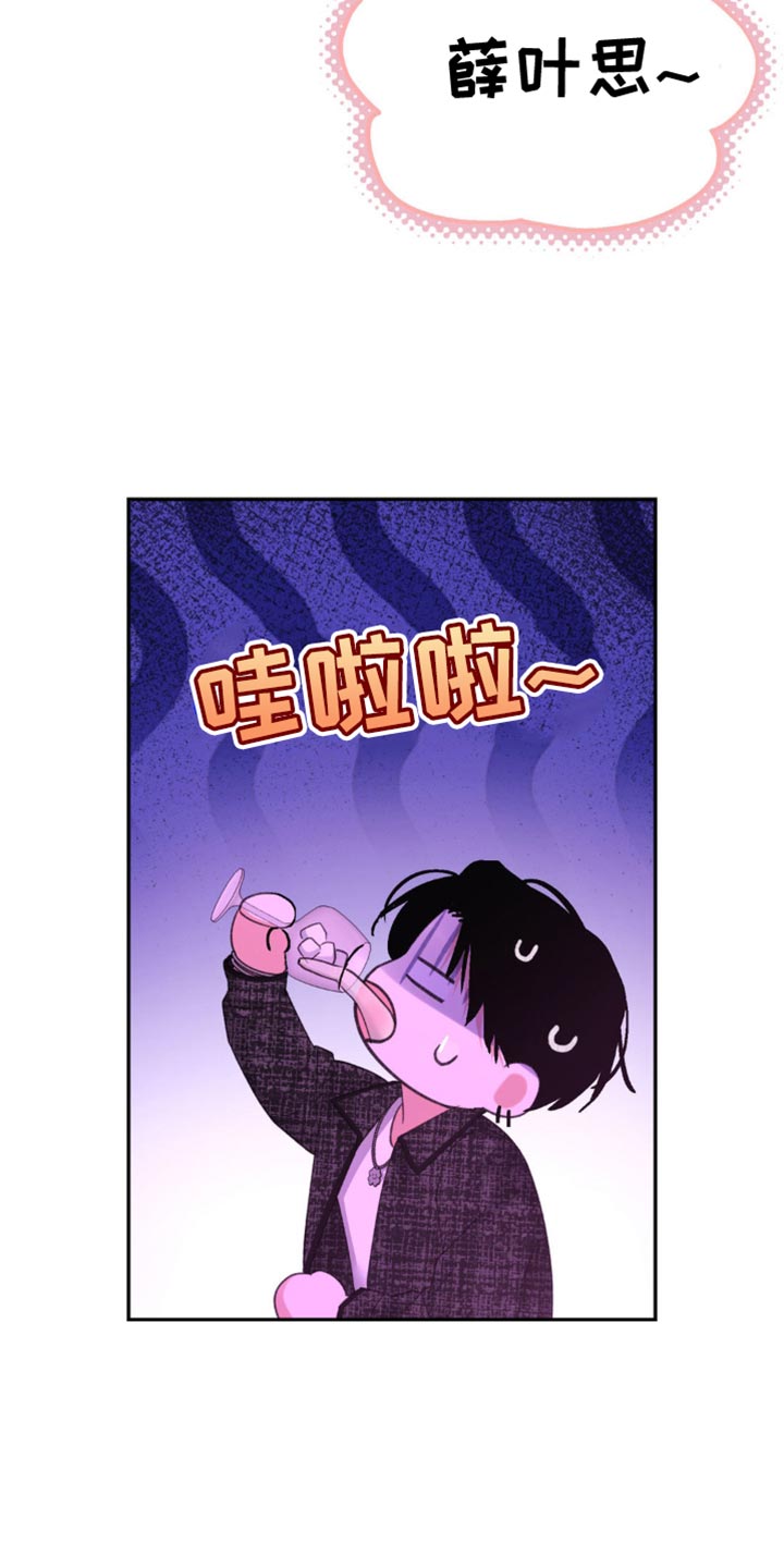 随声而动 - 呆头呆脑 - 第22页