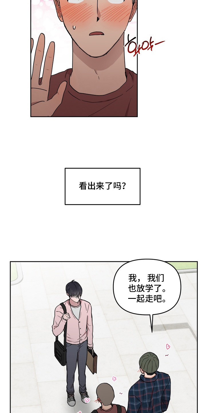 菊部故障 - 天空上的洞 - 第8页