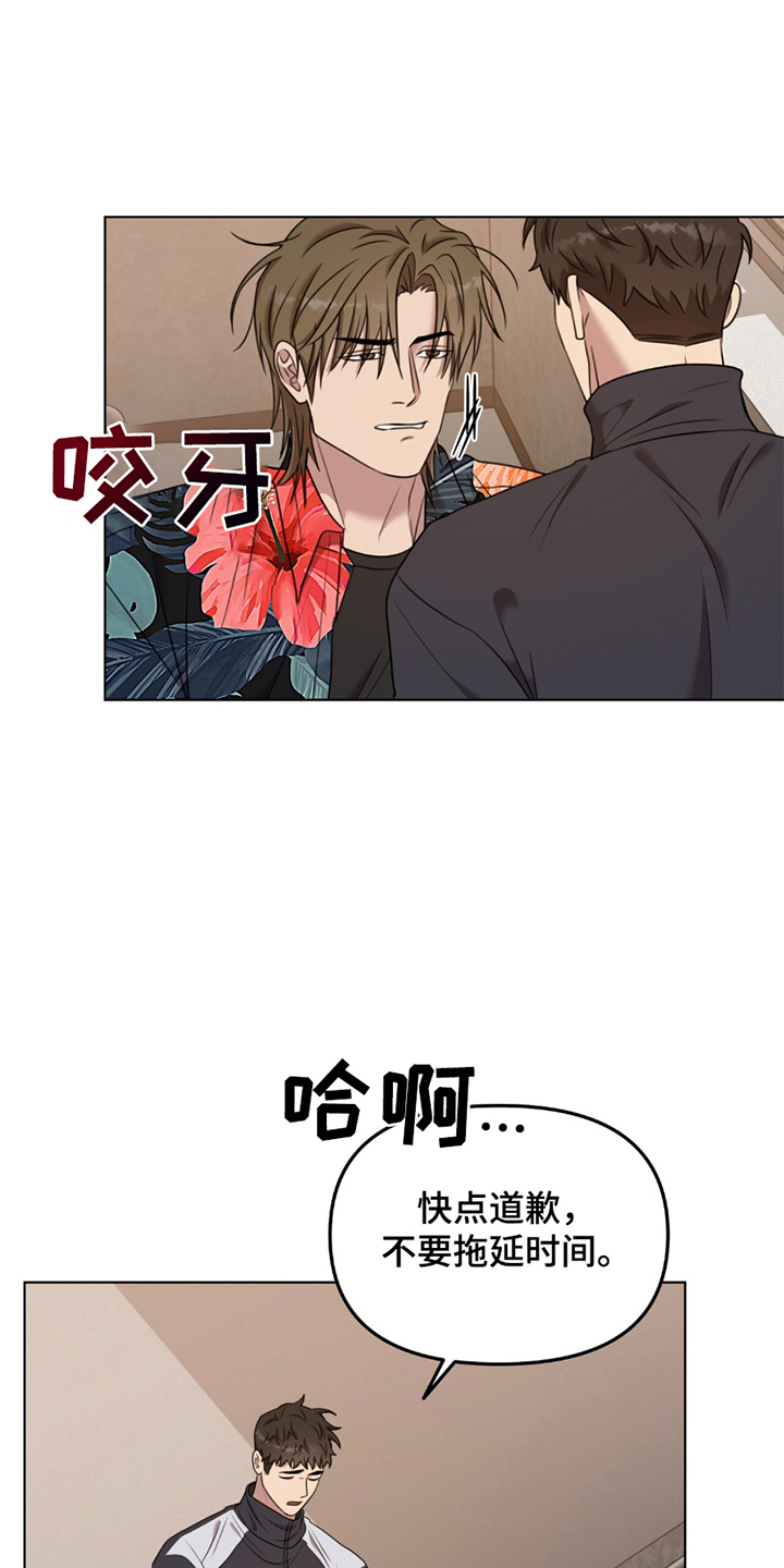 黑白之间 - 反击 - 第15页