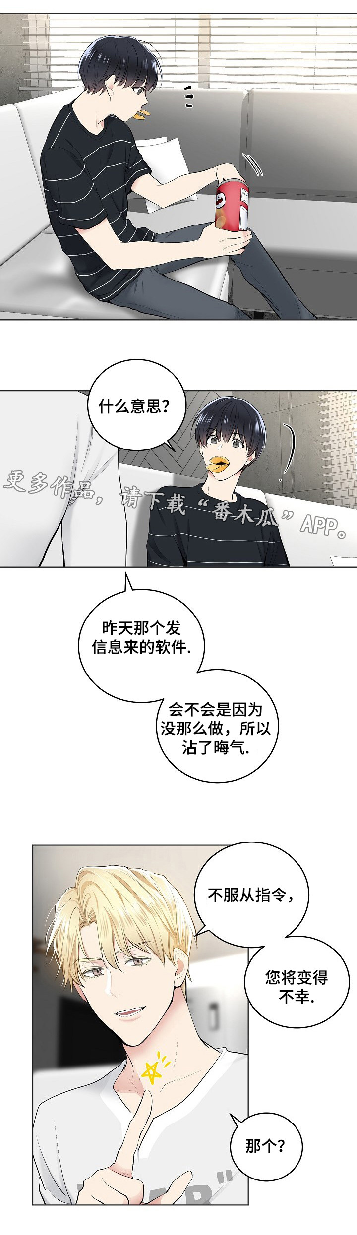 耻辱应用程序 第 I+II 季 - 经纪人 - 第9页