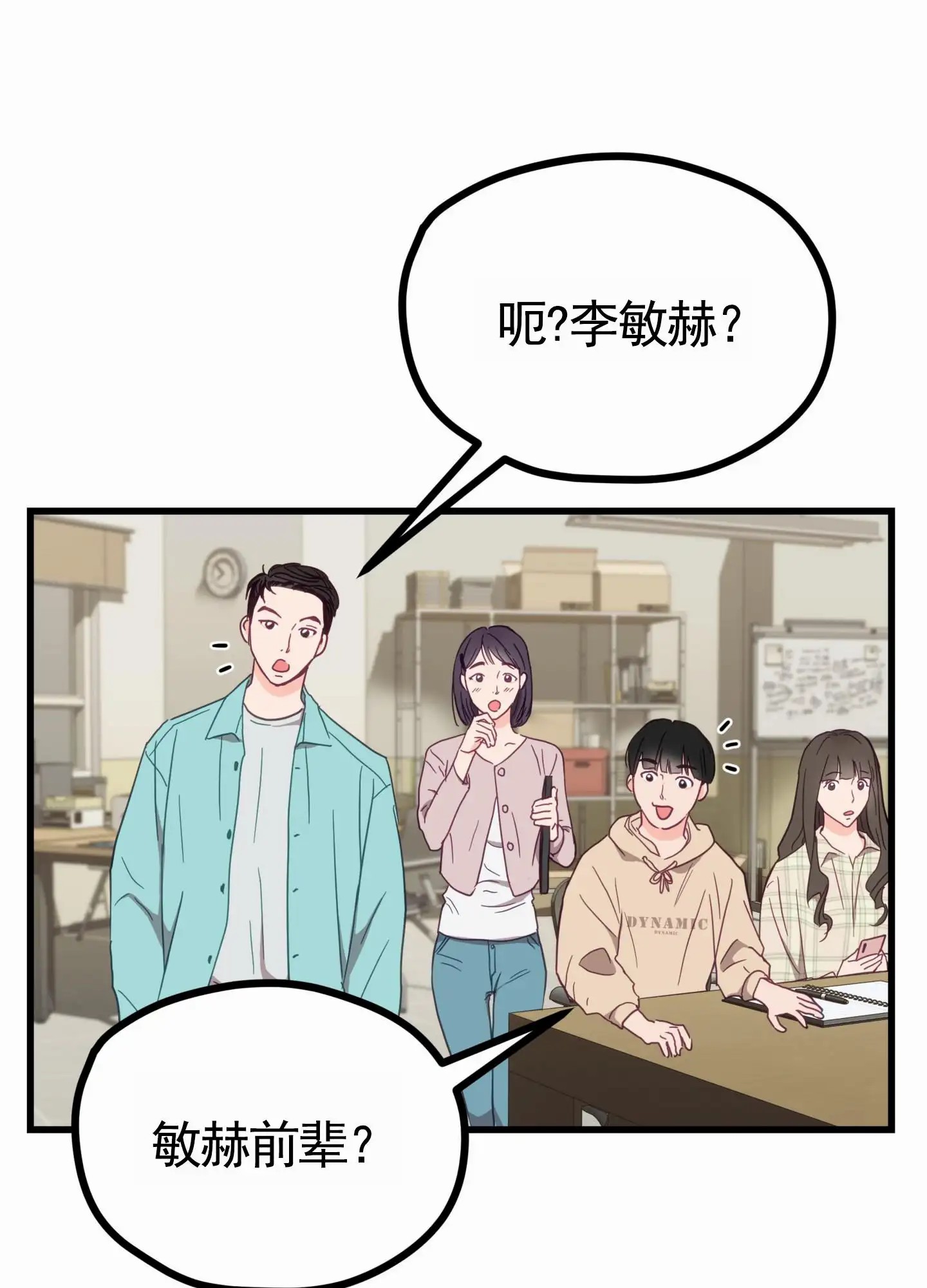 直男单相思 - 复学 - 第50页