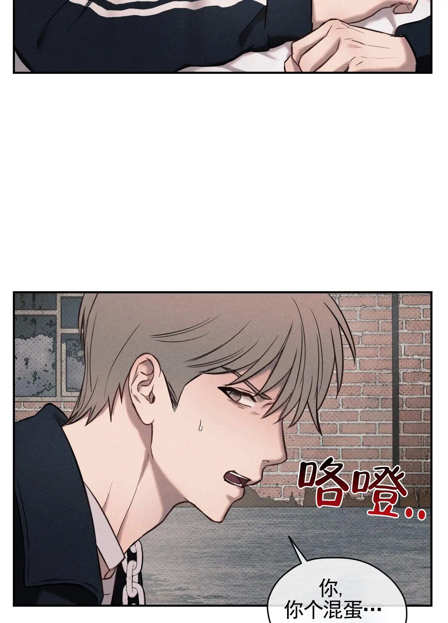 囚爱共生 - 强迫 - 第15页