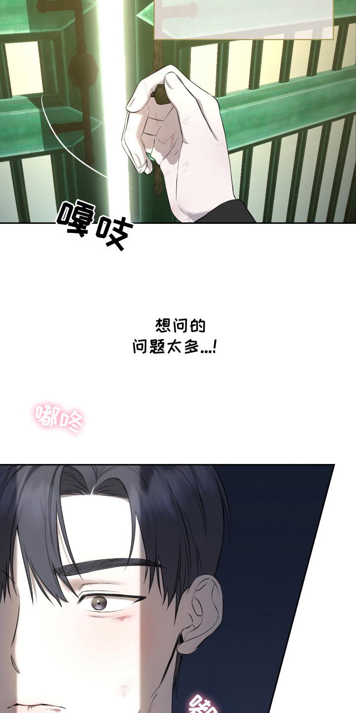 幽光潜行 - 奇怪的门 - 第13页