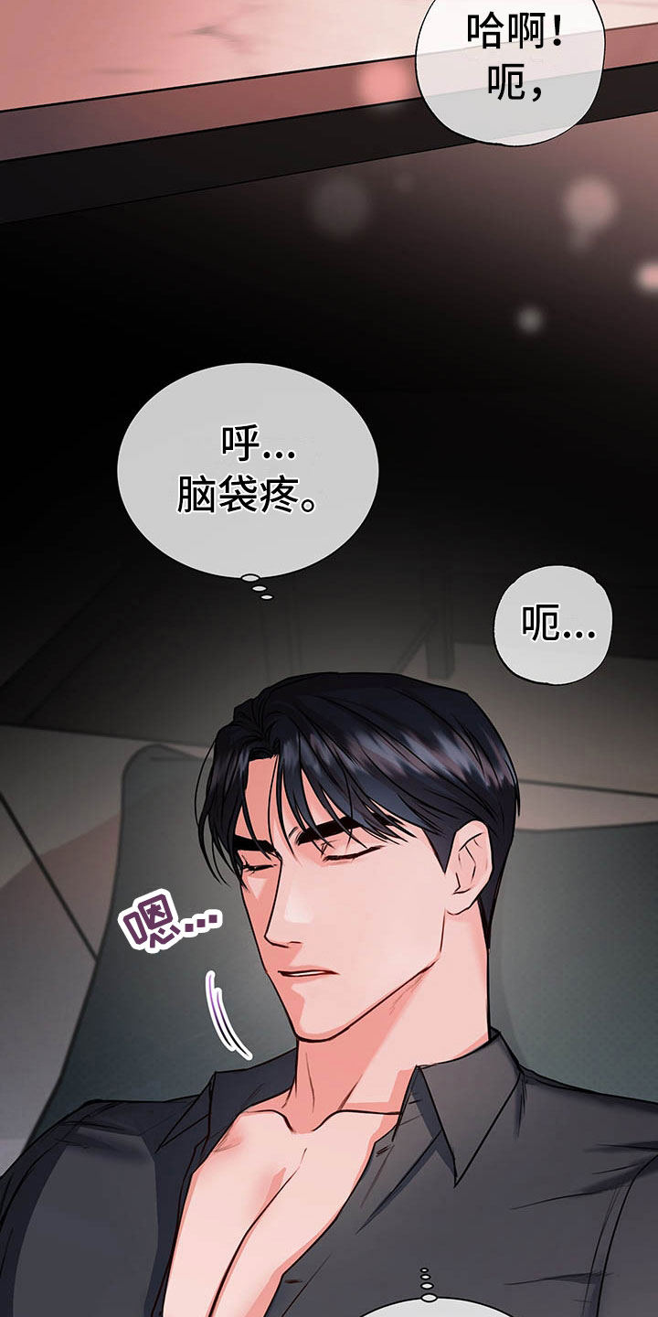试爱 - 喝酒 - 第27页