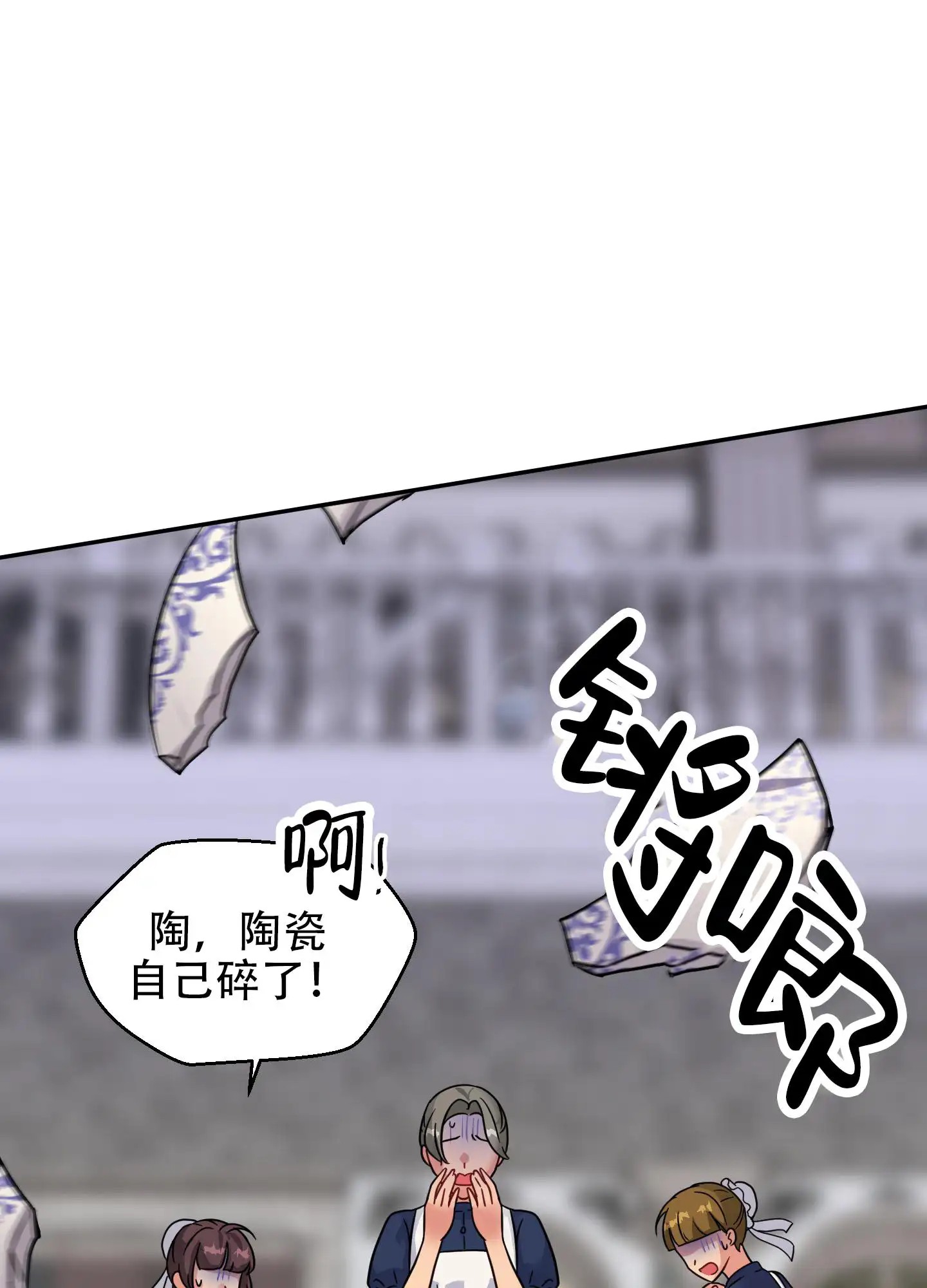 极乐种子 - 史莱姆 - 第11页