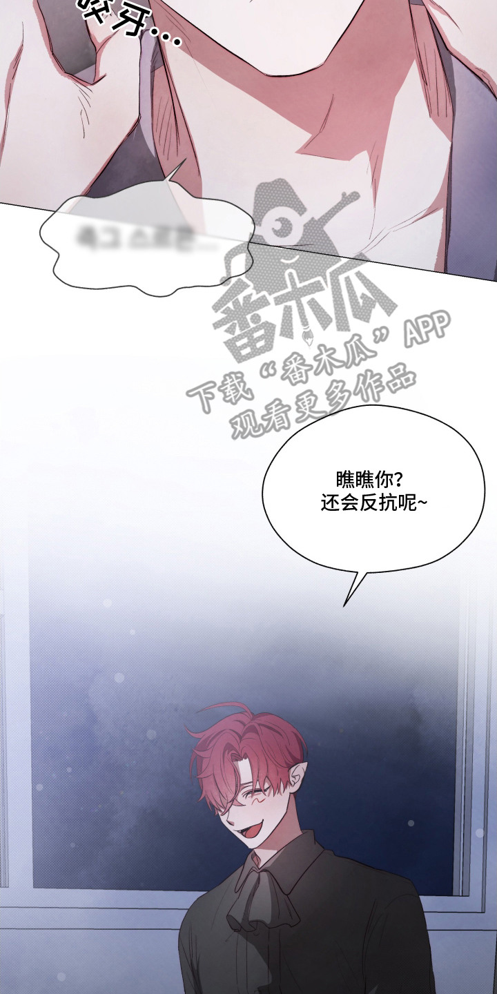 魅魔饲养日志 - 我行我素 - 第9页