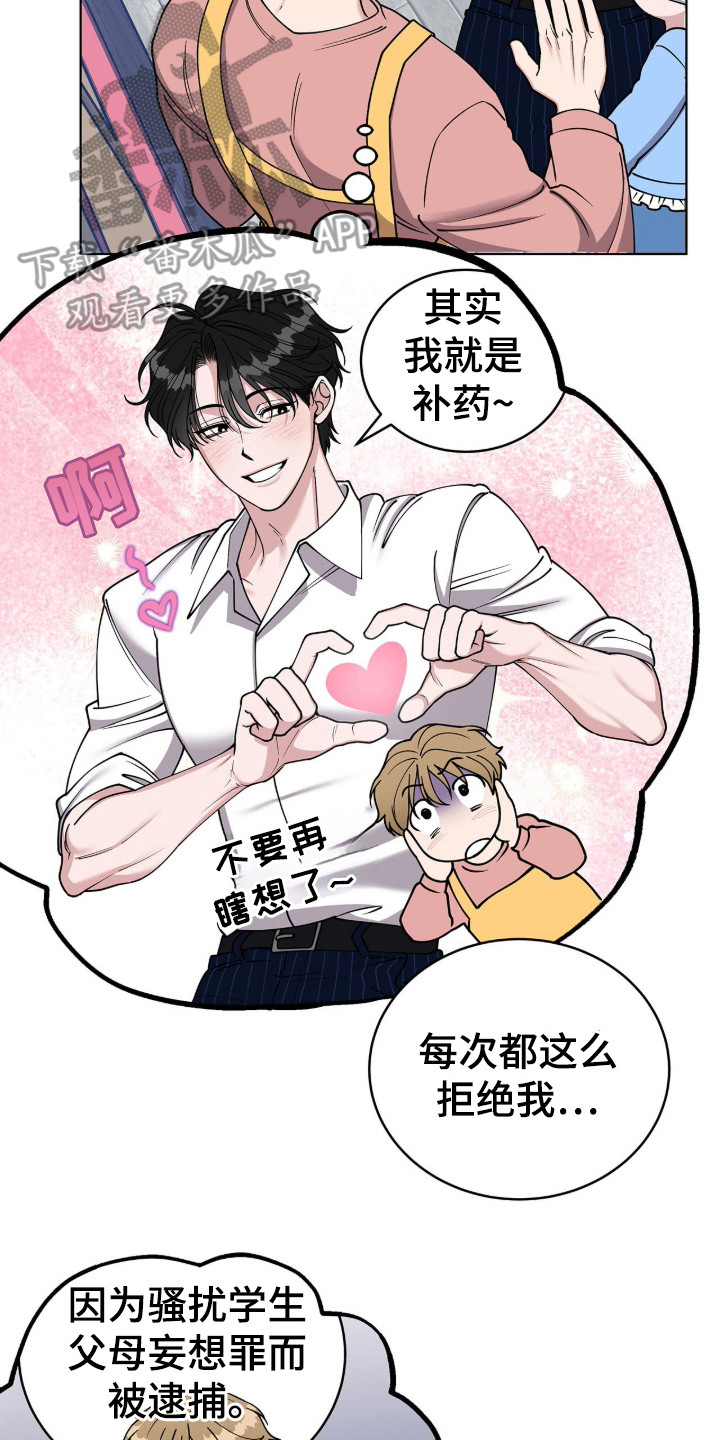 拜金王子 - 约会邀请 - 第9页