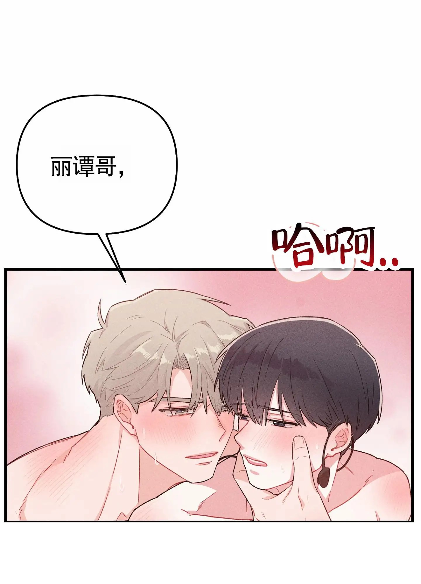 组合营业中 - 同人文 - 第11页