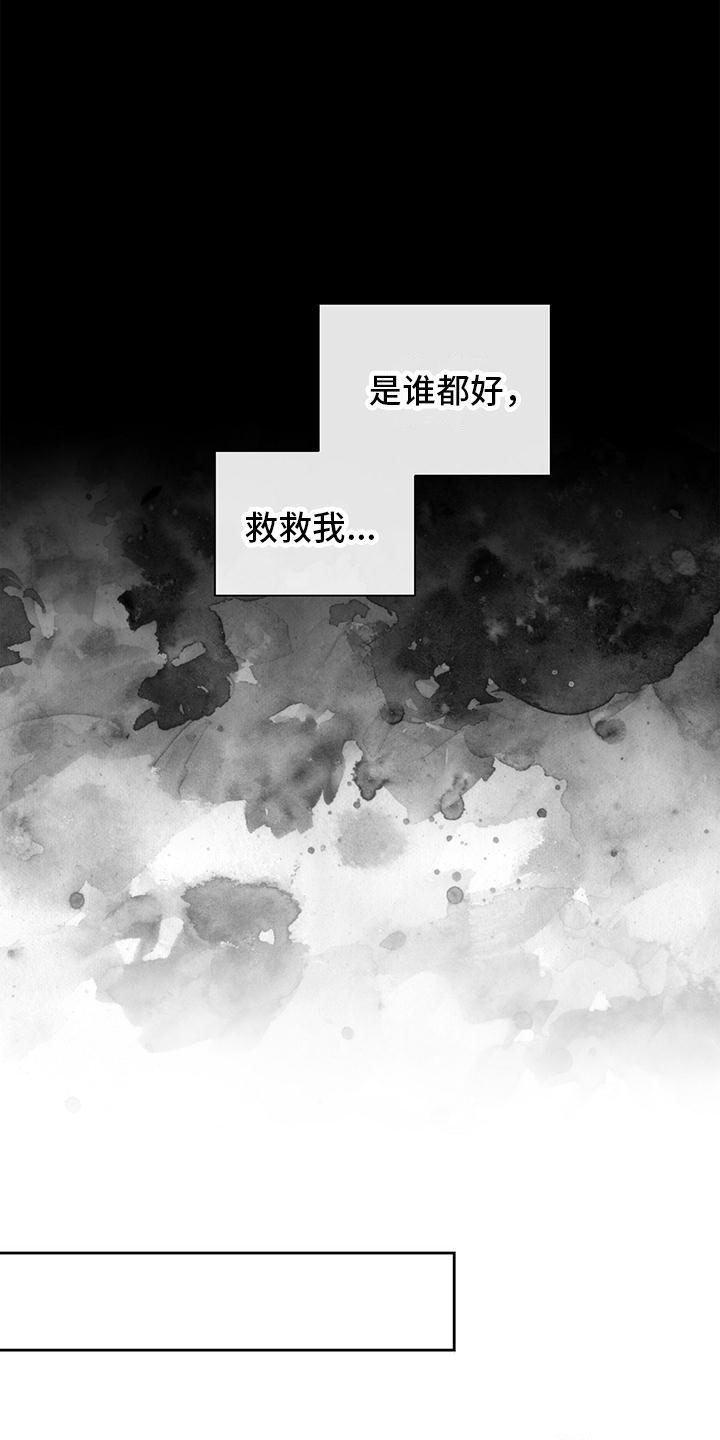 水平落下 - 路上遇见 - 第6页