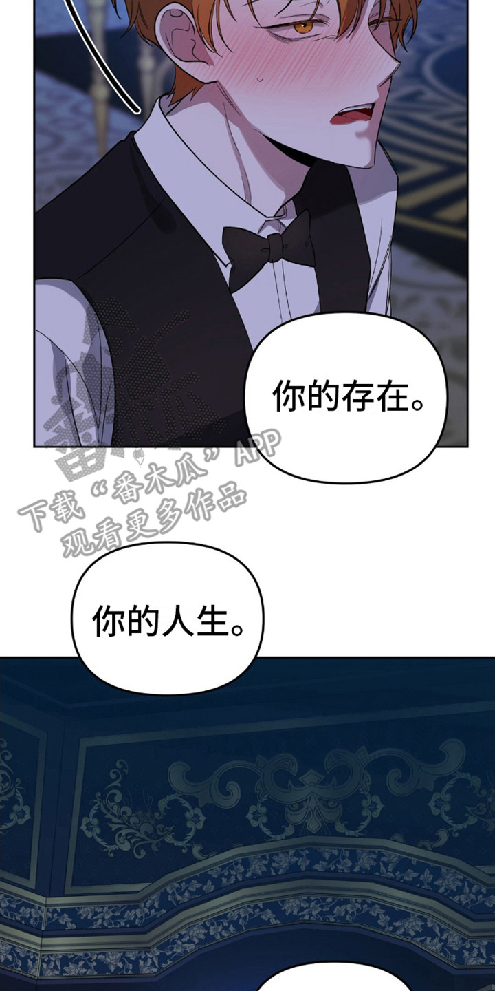 猛兽领域 - 你的全部 - 第10页