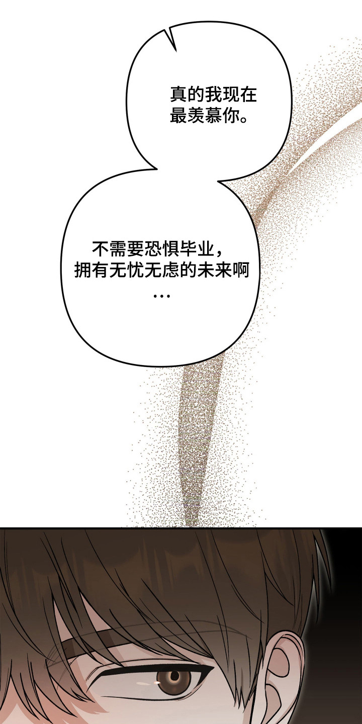 订单背后的你 - 苦恼 - 第17页