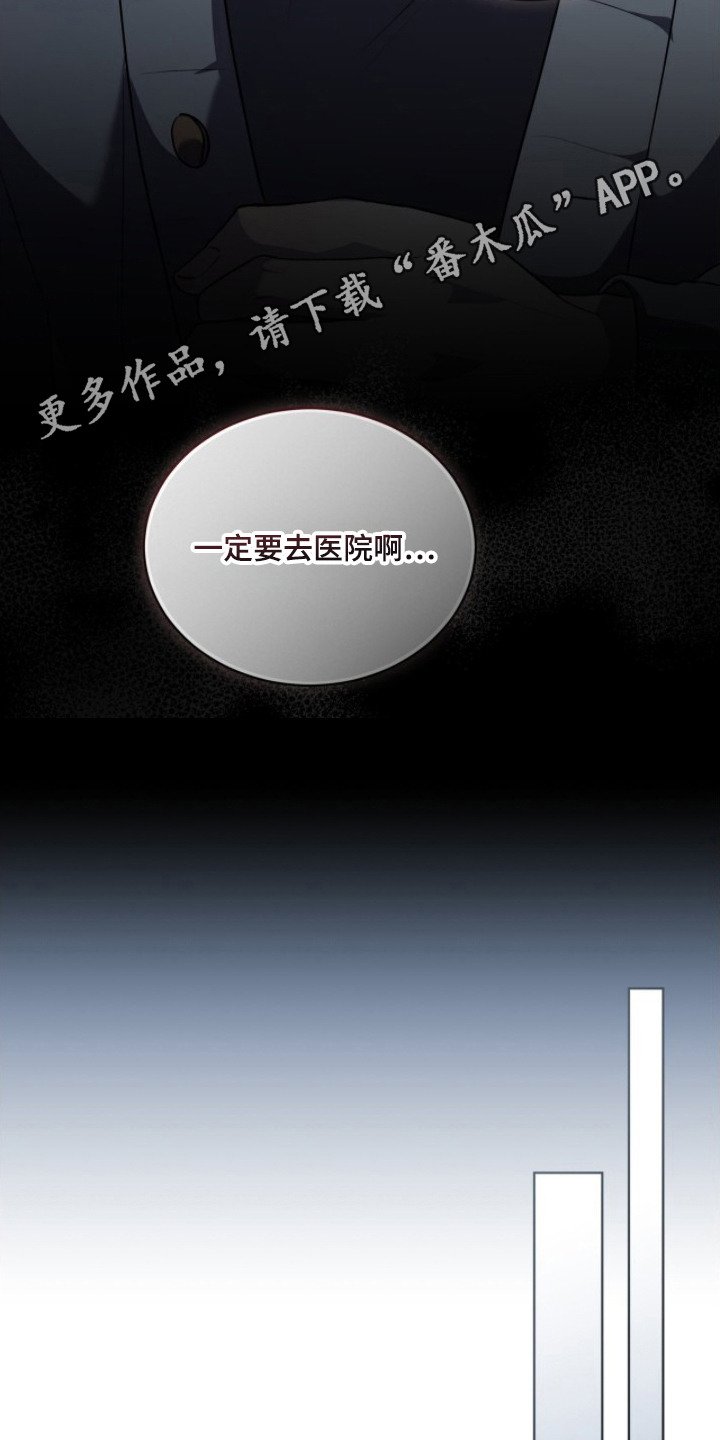 雨中的答案 - 无人在意 - 第15页