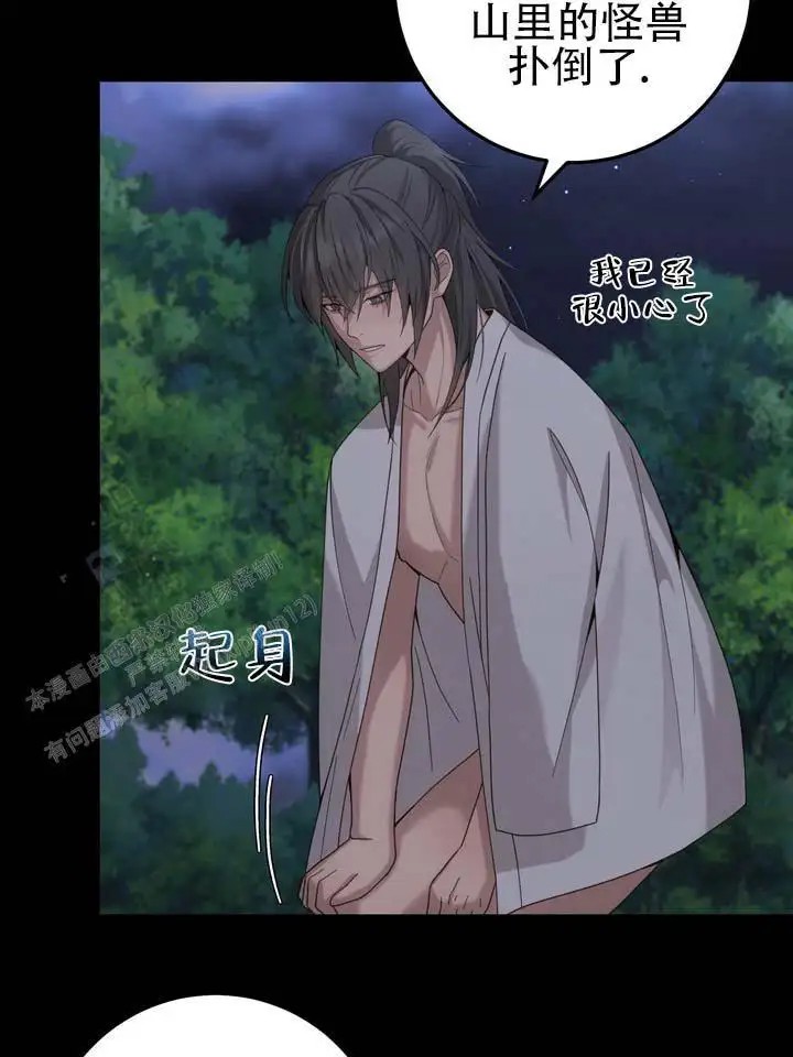 鬼缘 - 还不够吗 - 第20页