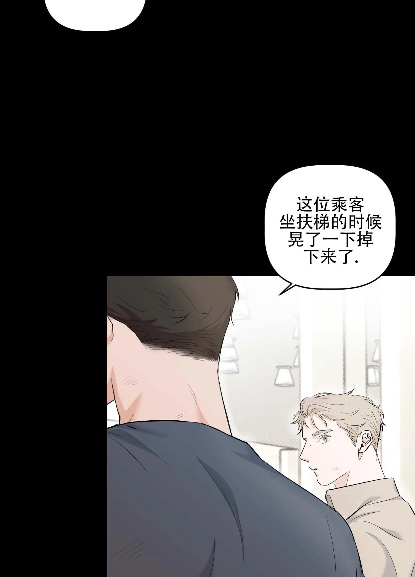 最佳错解 - 快叫人过来 - 第24页