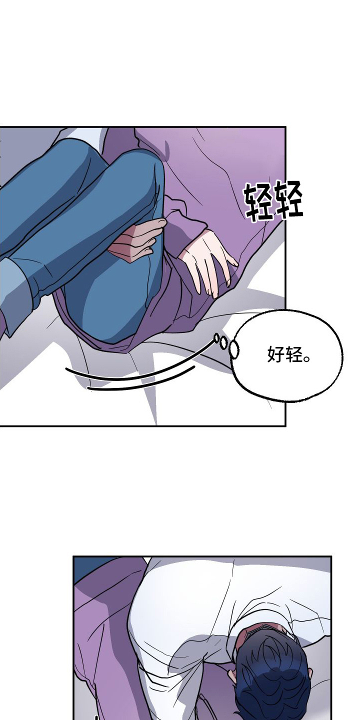 鲨鱼的新娘 - 捡回家 - 第20页