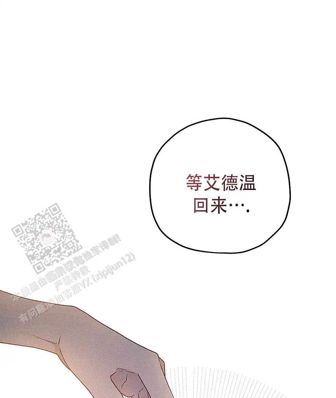 皇室王子 - 处理掉 - 第13页