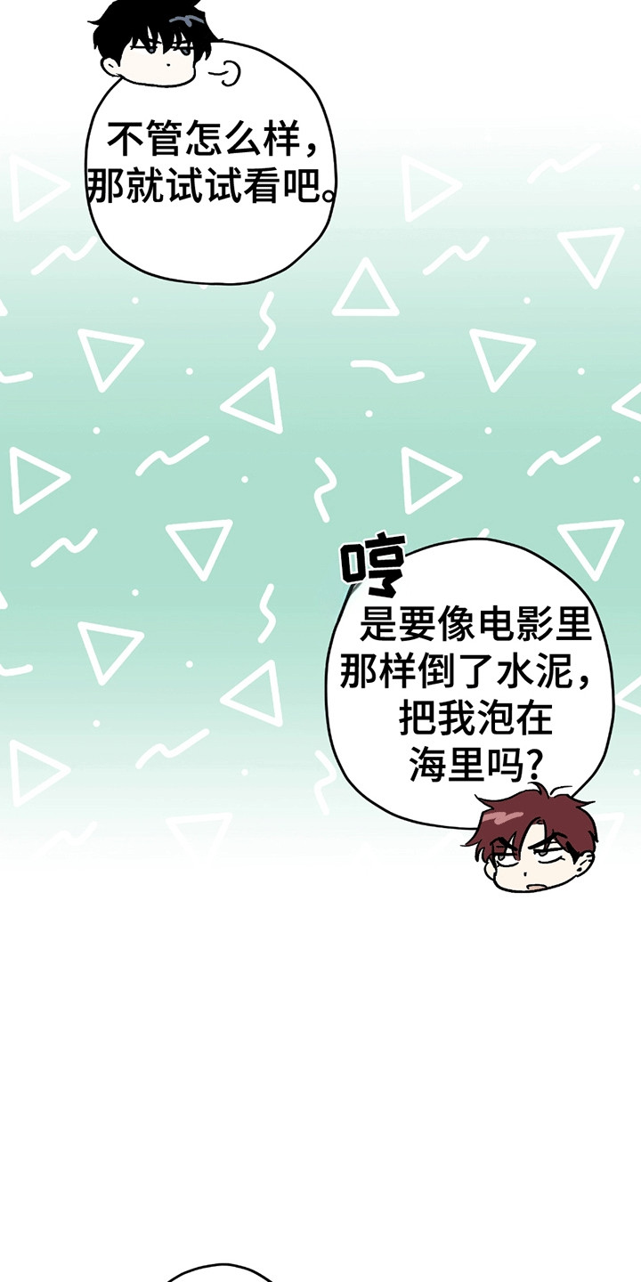 不是冤家不聚头 - 小学鸡吵架 - 第13页