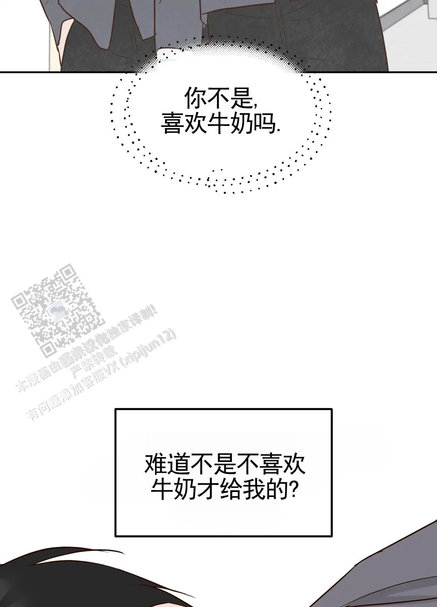 白色误会 - 干嘛这样 - 第16页