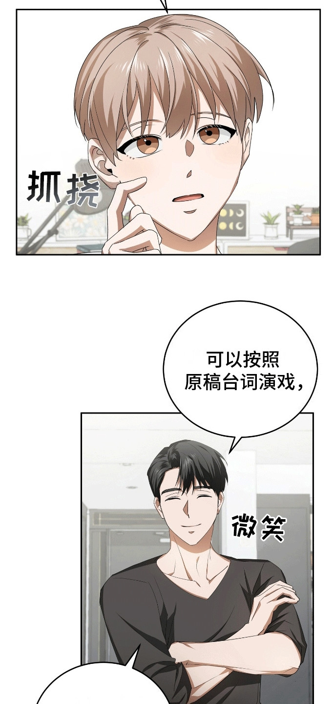 爱情诡计 - 角色扮演 - 第7页