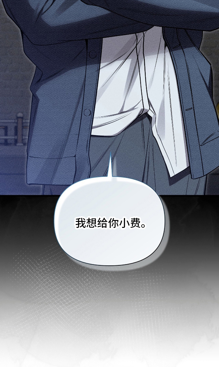 他的尺寸传闻 - 小费 - 第29页