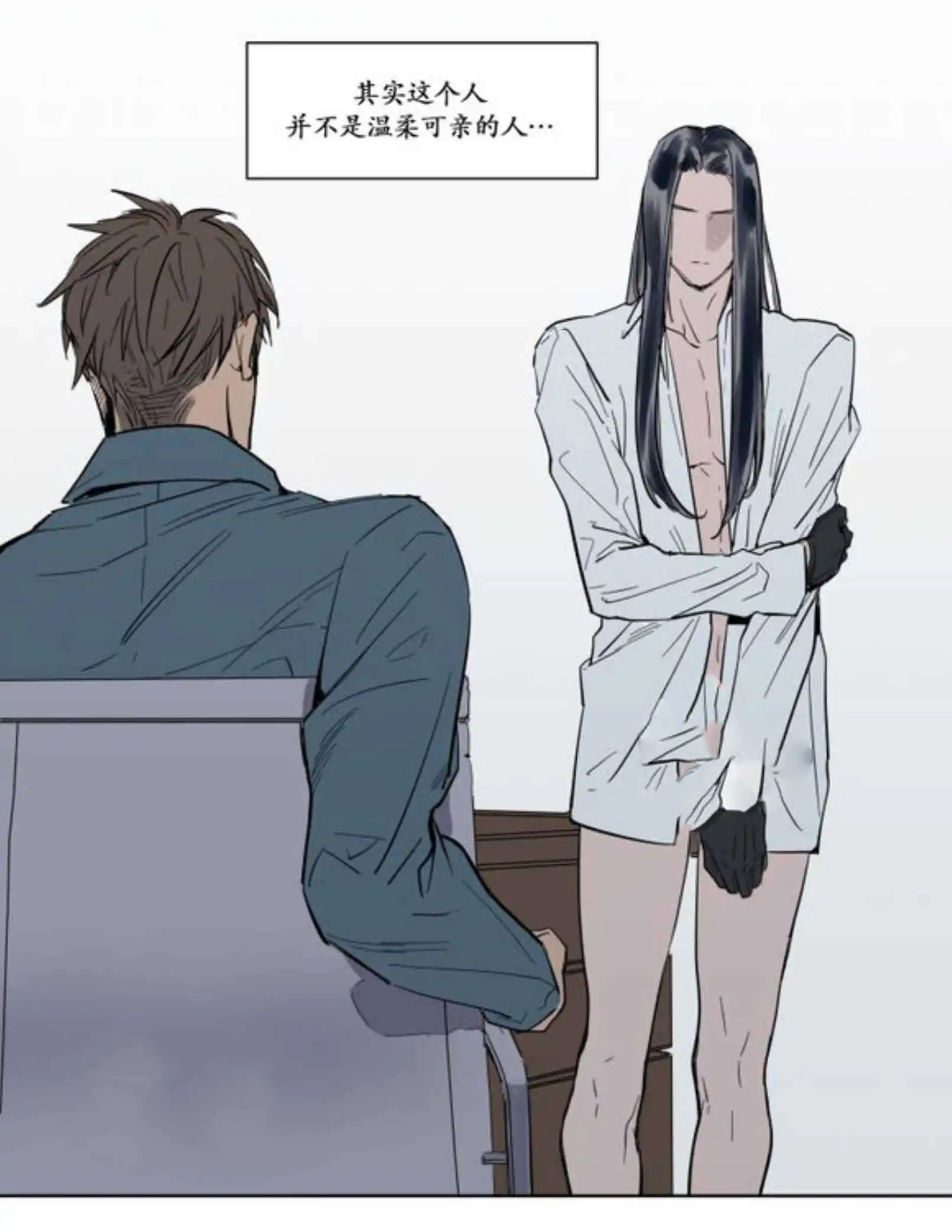 被驯服的遗产 - 宽衣 - 第15页