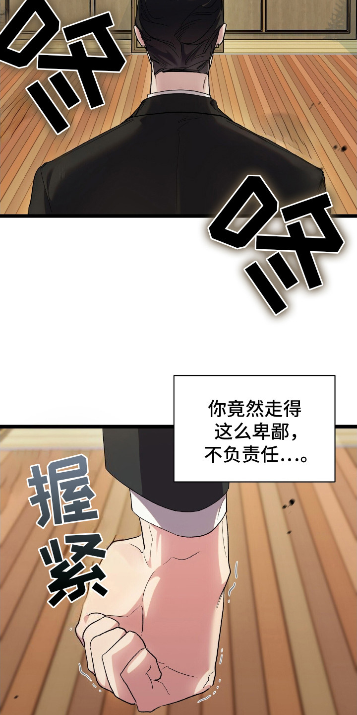 重回巅峰 - 葬礼 - 第16页