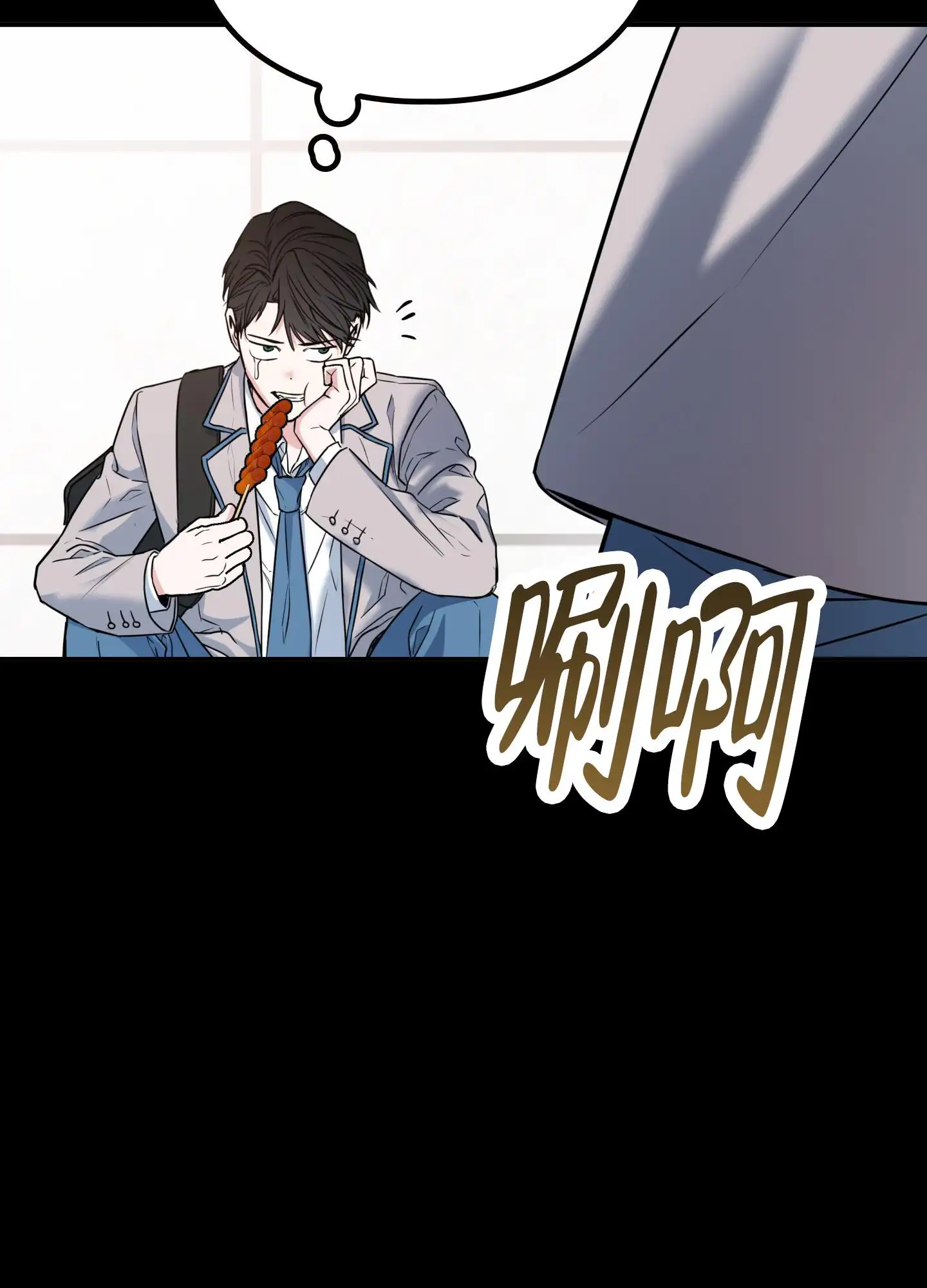 狡猾阿尔法 - 无聊 - 第30页