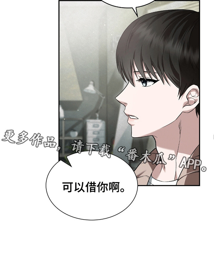 生食 - 初恋 - 第30页