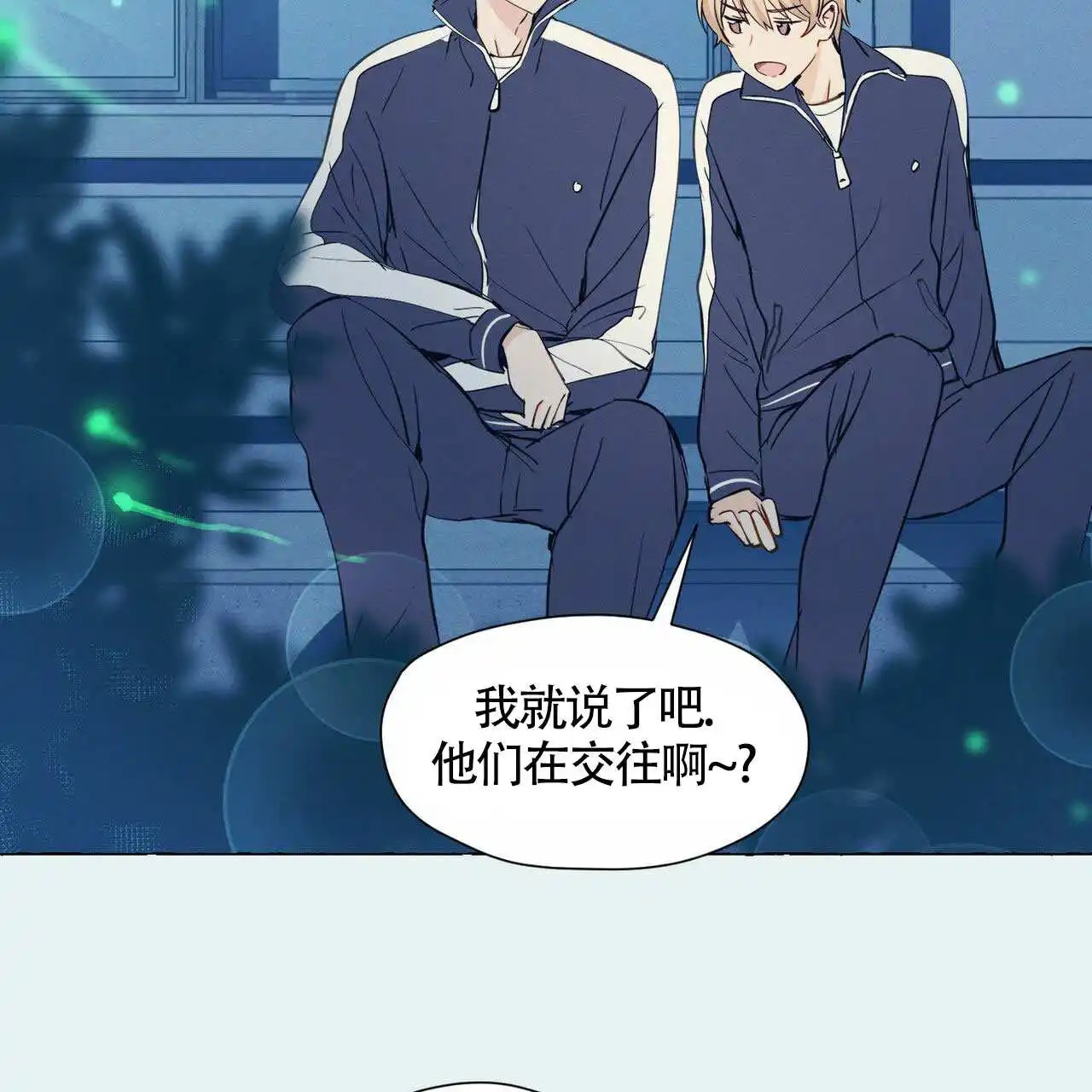 香草味 - 你那时候的话 - 第16页