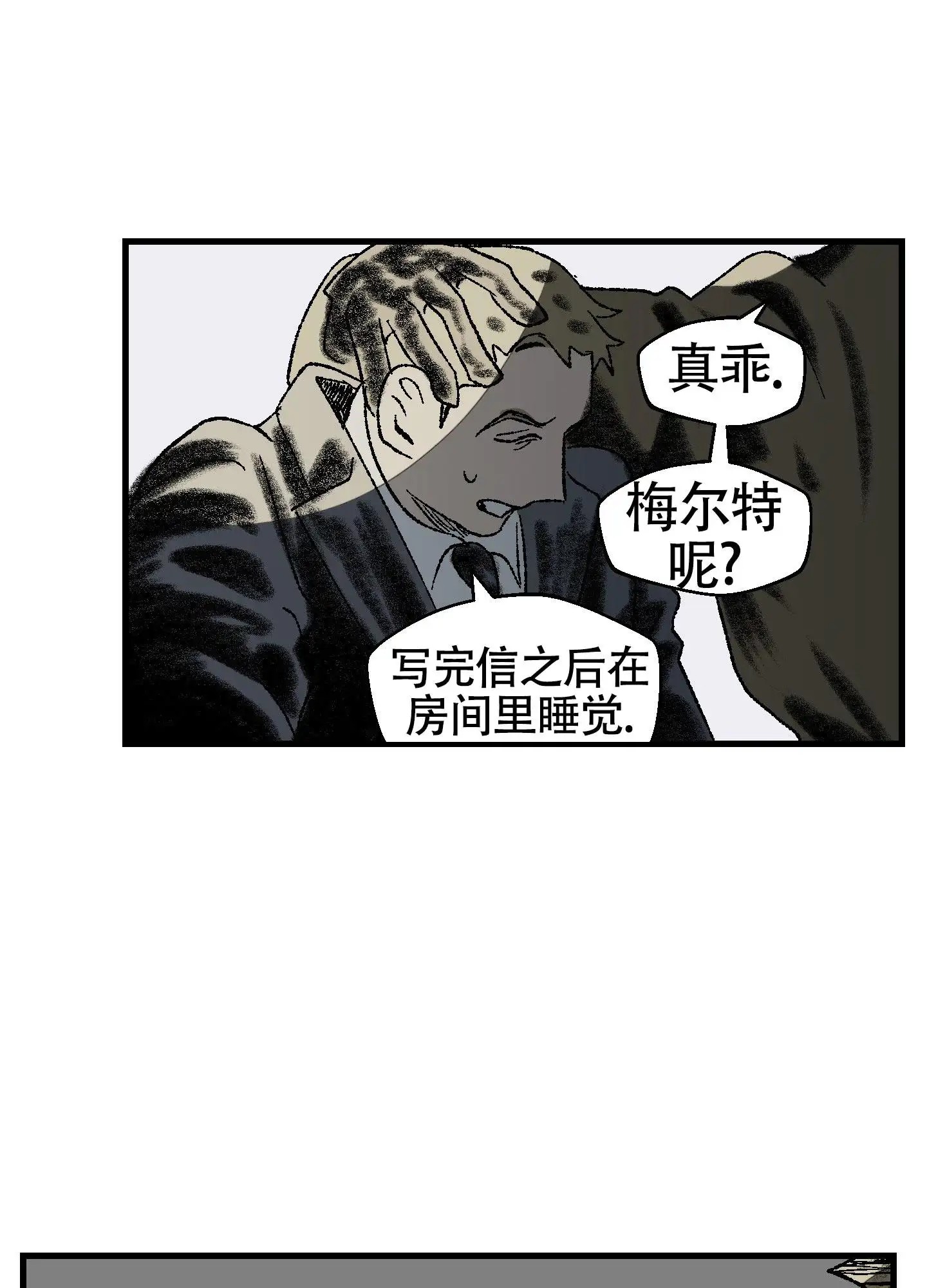 黑色祝福 - 家人 - 第36页