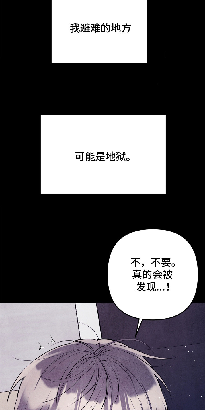 石墨 - 法院门前 - 第10页