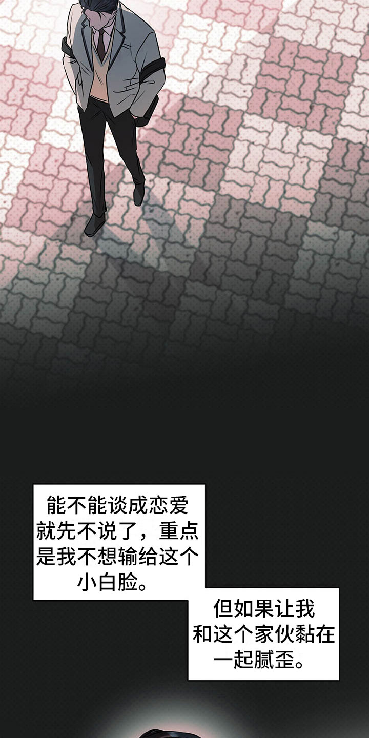 试爱 - 搭档 - 第7页