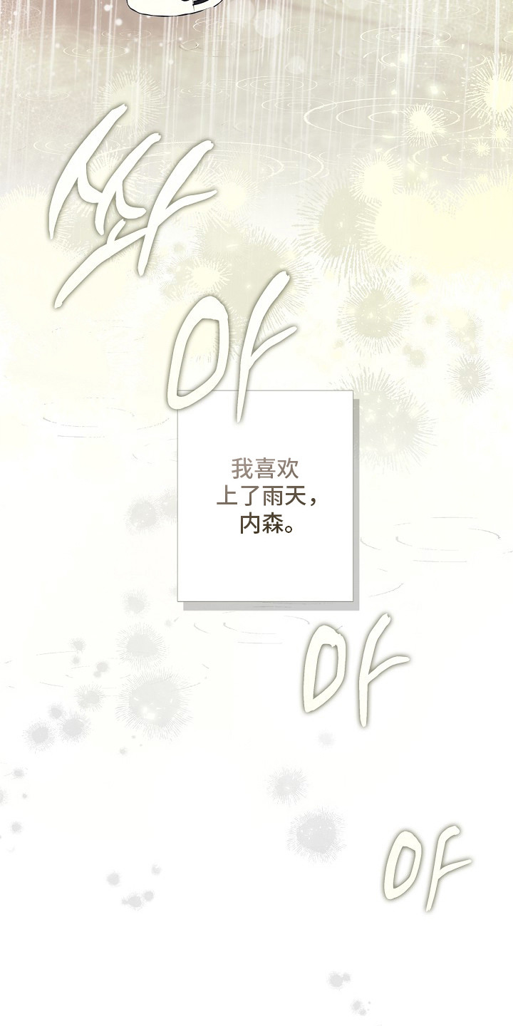 恋爱偏差值 - 一起走 - 第10页