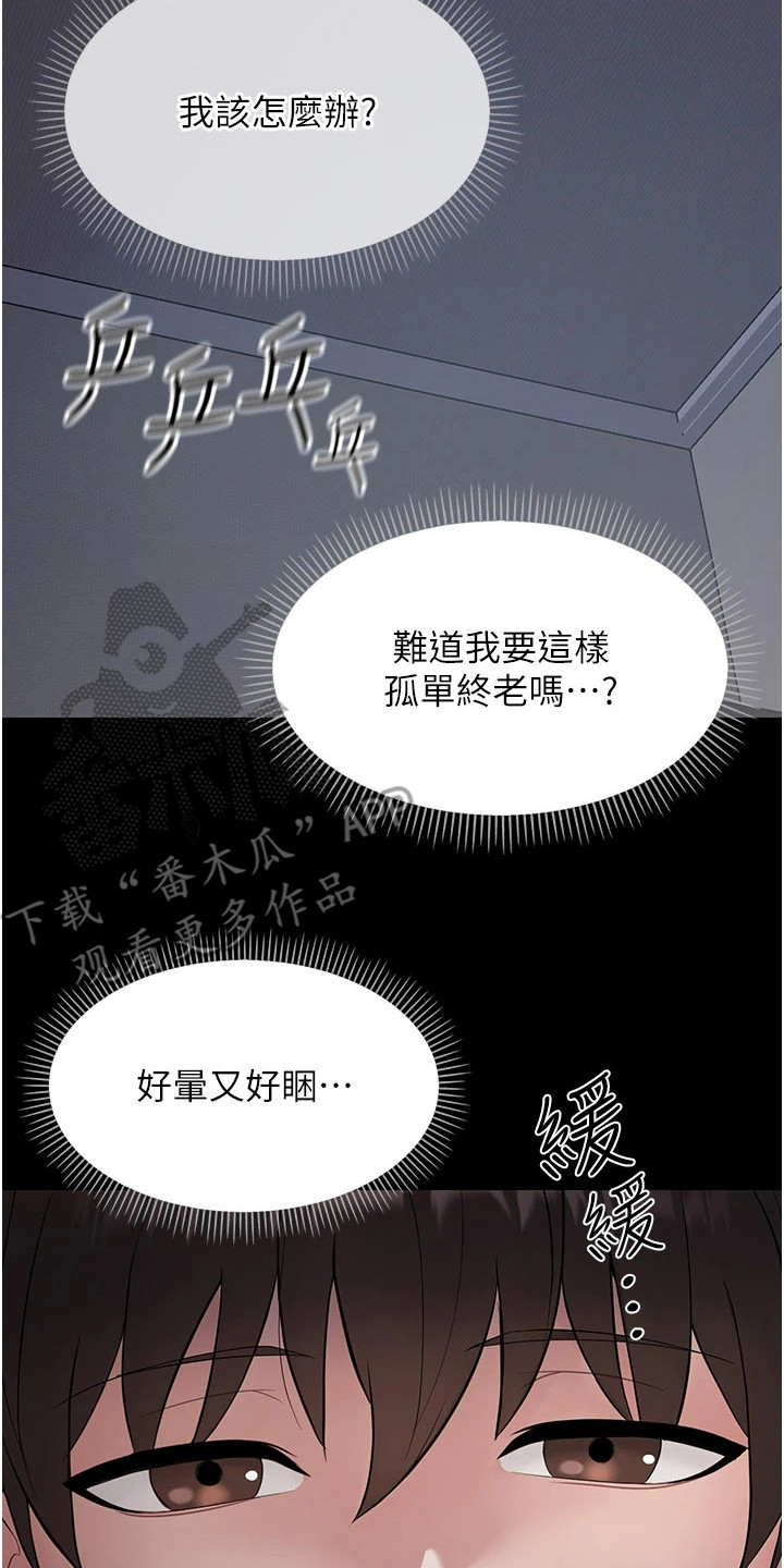 童颜牢笼 - 唯一优势 - 第27页