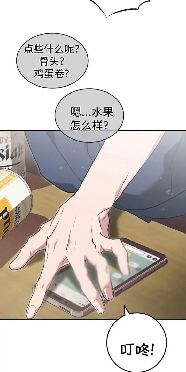 美男在怀 - 吹嘘 - 第12页