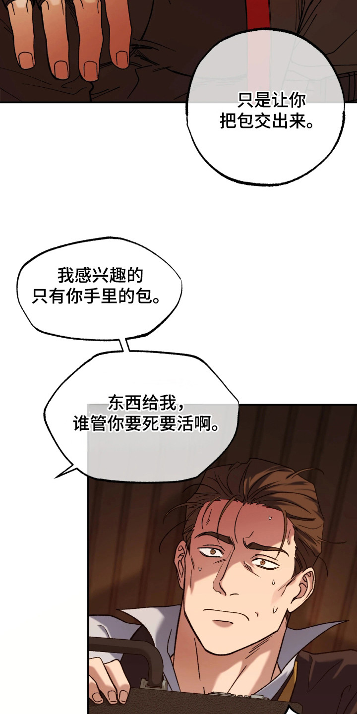 幽灯信标 - 回收 - 第7页