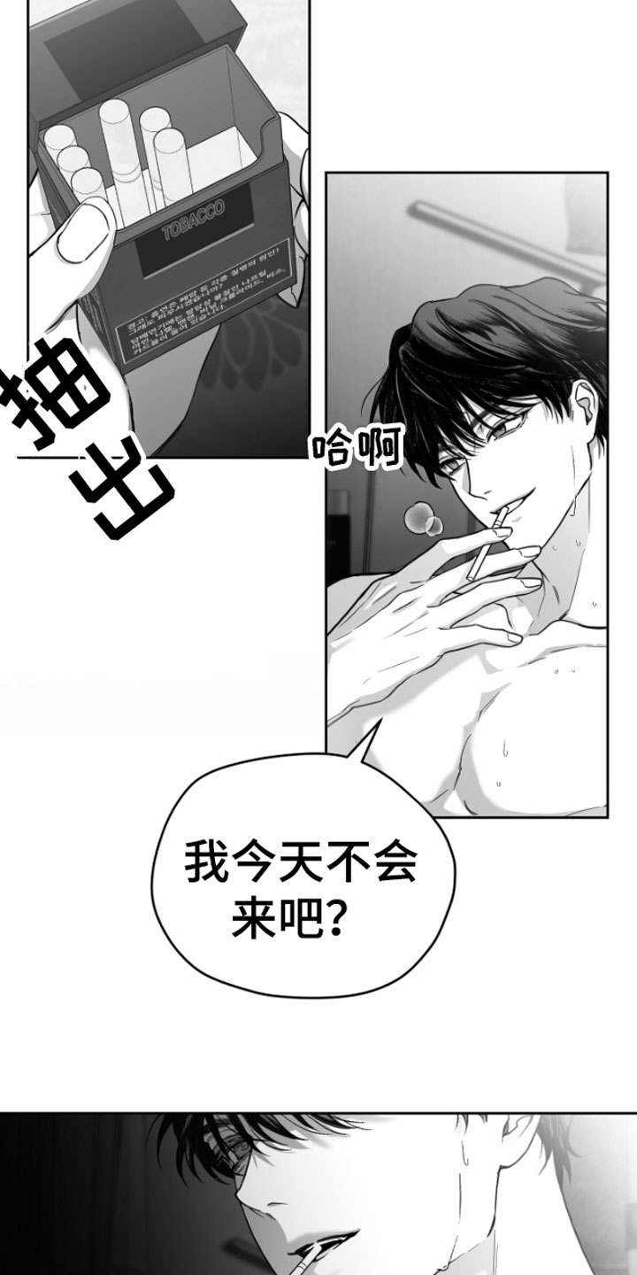 合作的博弈 - 暴力 - 第18页