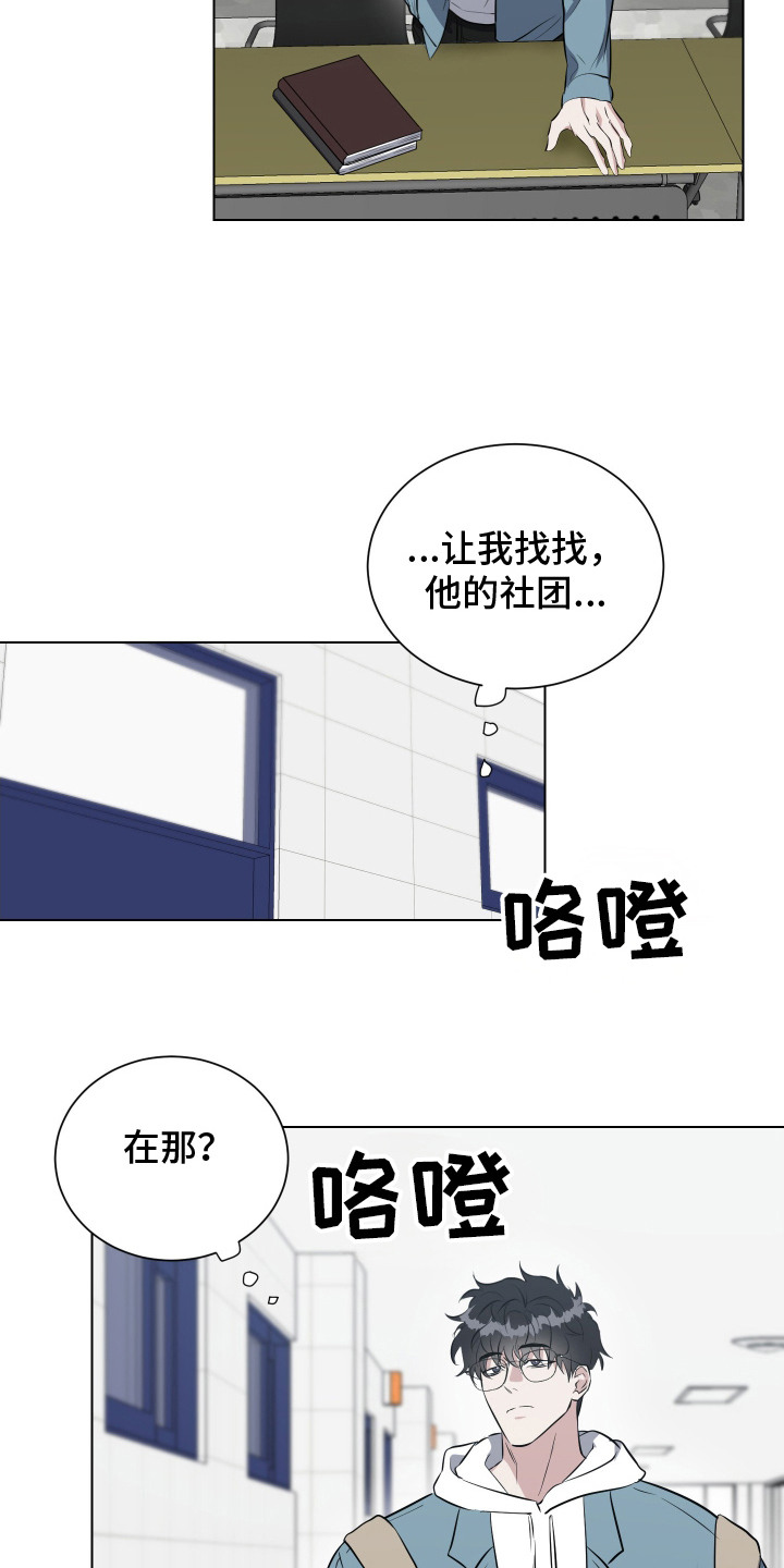 红蛇梦魇 - 一直看着 - 第5页