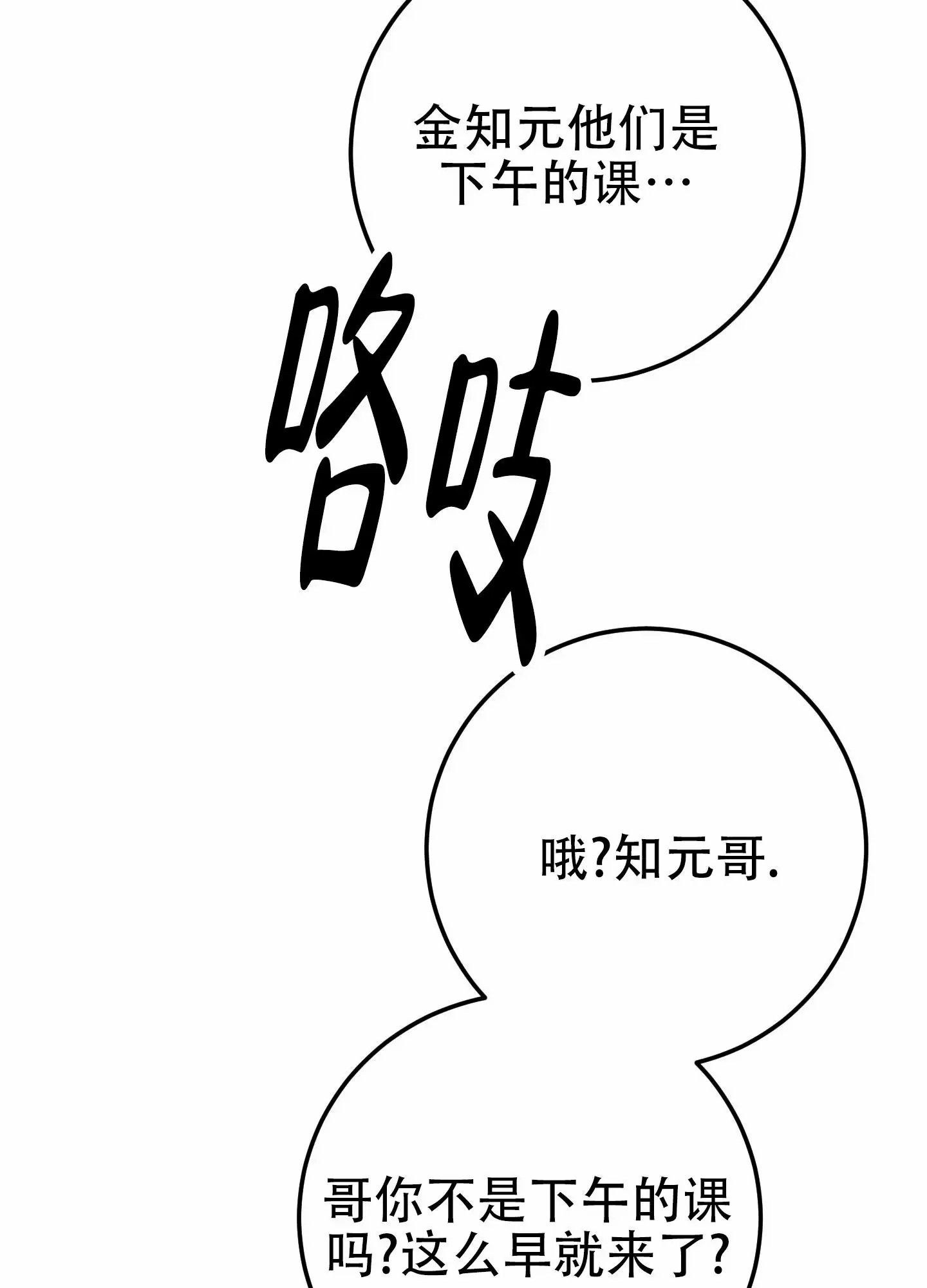 反正是浪漫 - 答案只有一个 - 第17页