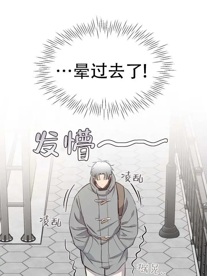 垃圾回收站 - 噩梦时分3 - 第16页