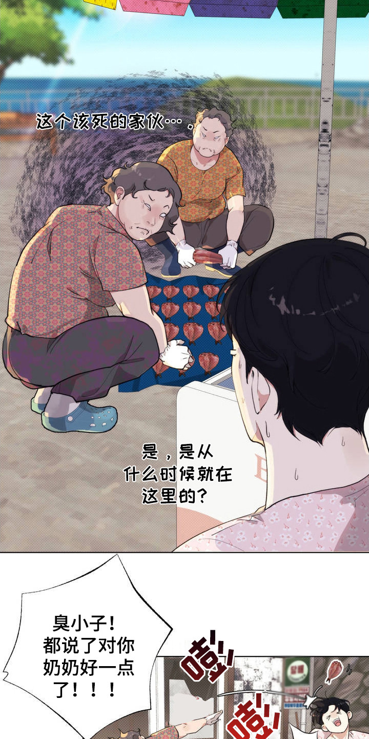 爱情岛 - 小岛 - 第17页