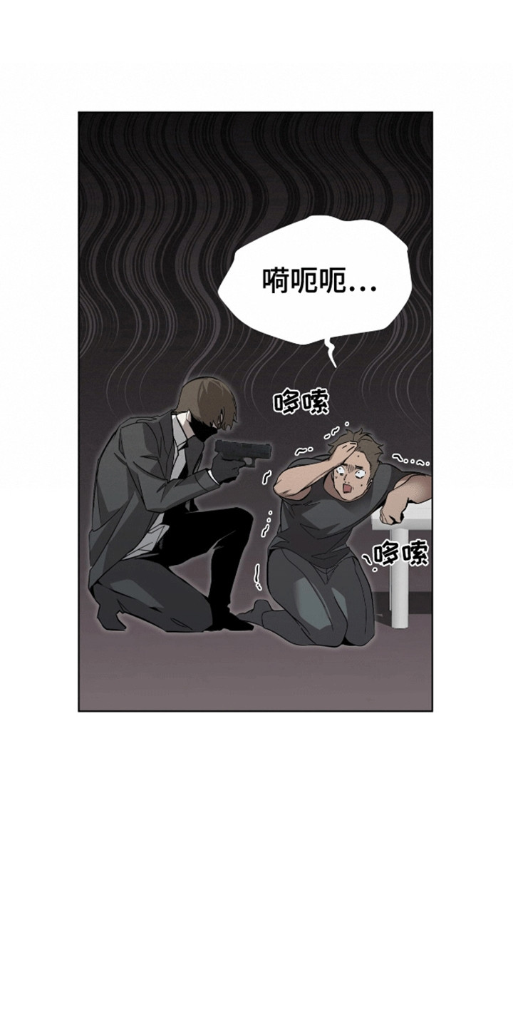 背叛 - 西装暴徒 - 第12页