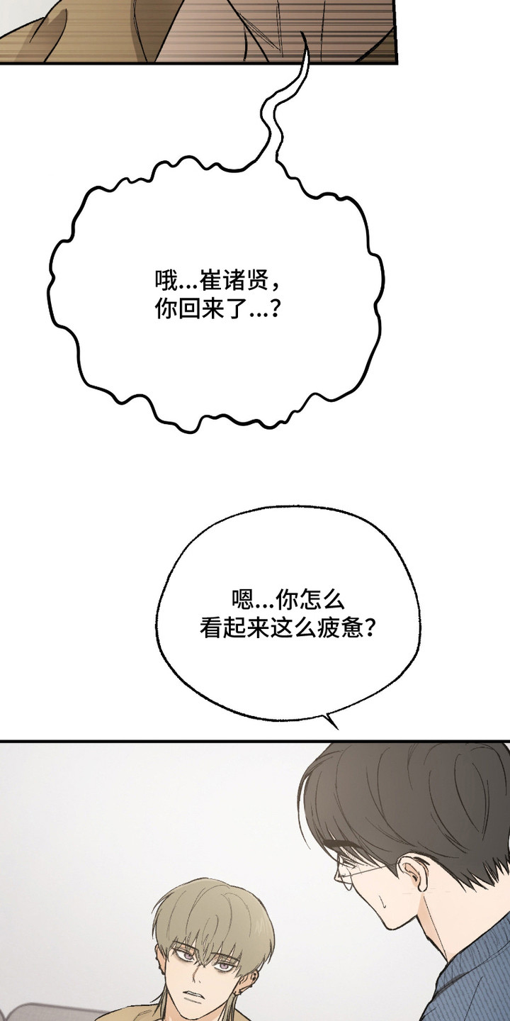灵异同居法则 - 同样的噩梦 - 第20页