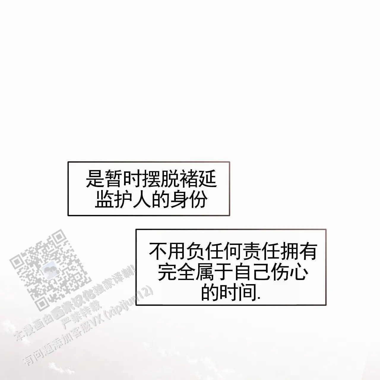 蓝色轮回 - 家教 - 第22页