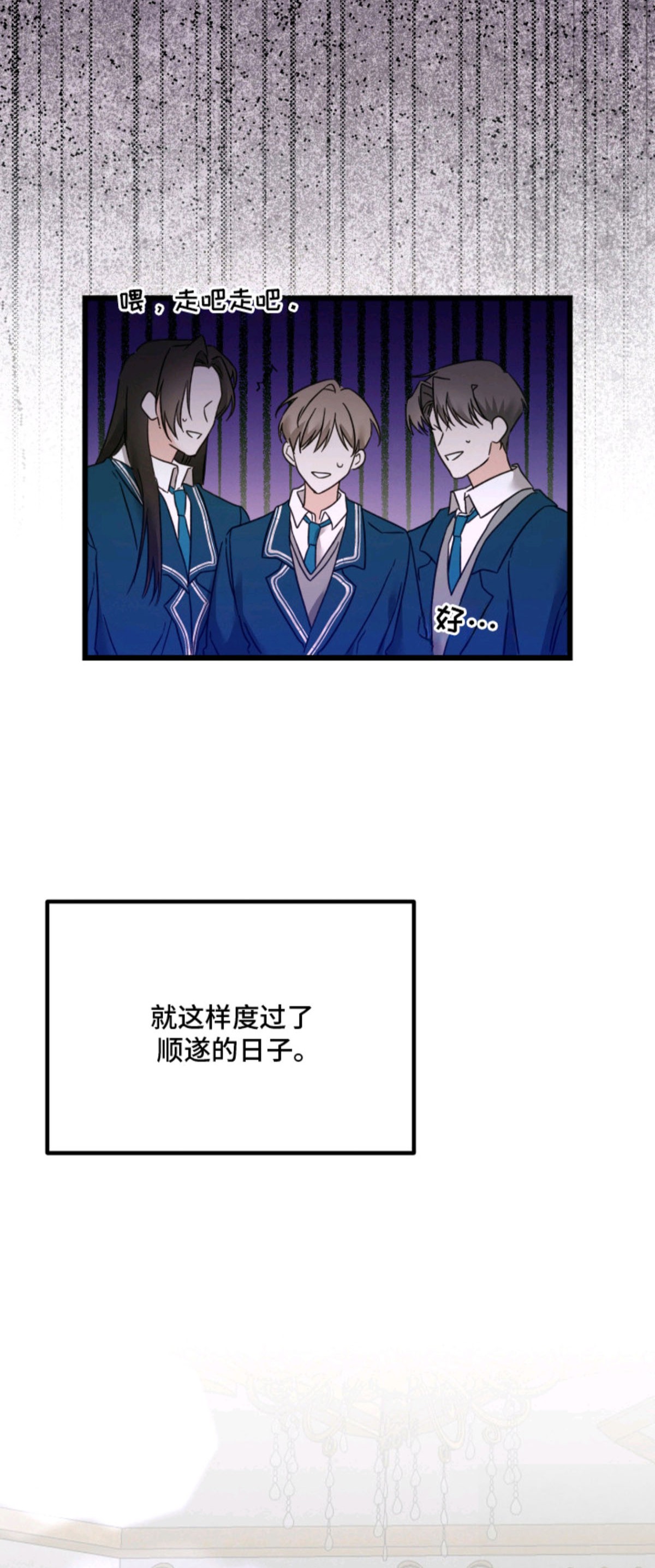 独占法则 - 召见 - 第11页